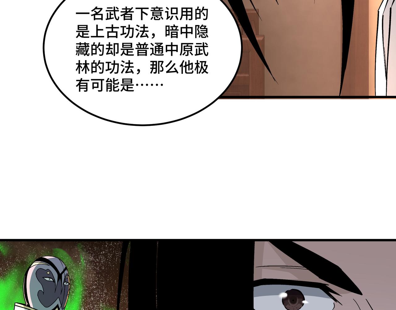 第235话 拆穿49