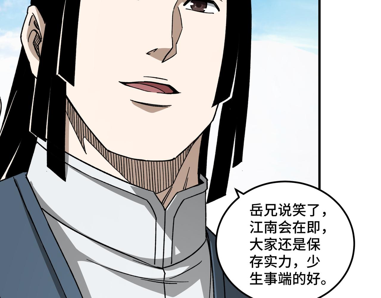 第118话 吴国余孽89