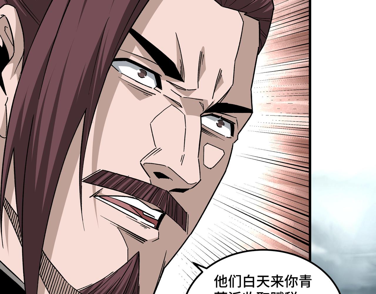 第193话 来取你性命！21