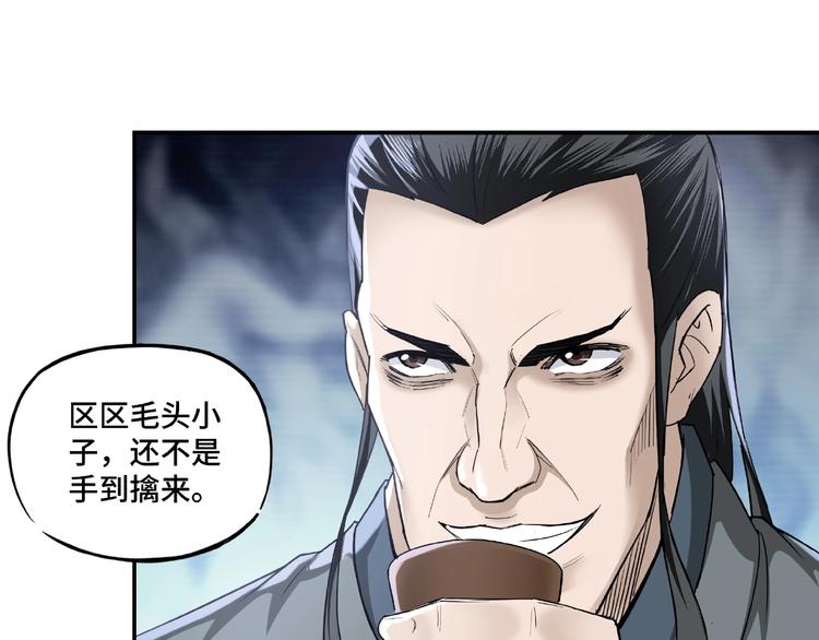 第14话 打狗要懂看主人119