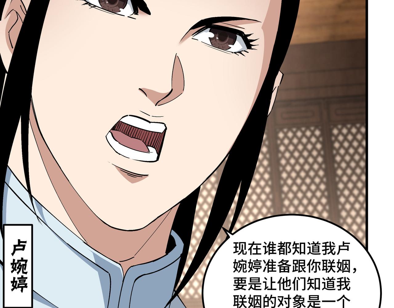 第203话 卢婉婷69