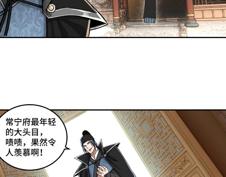 第18话 三英会52