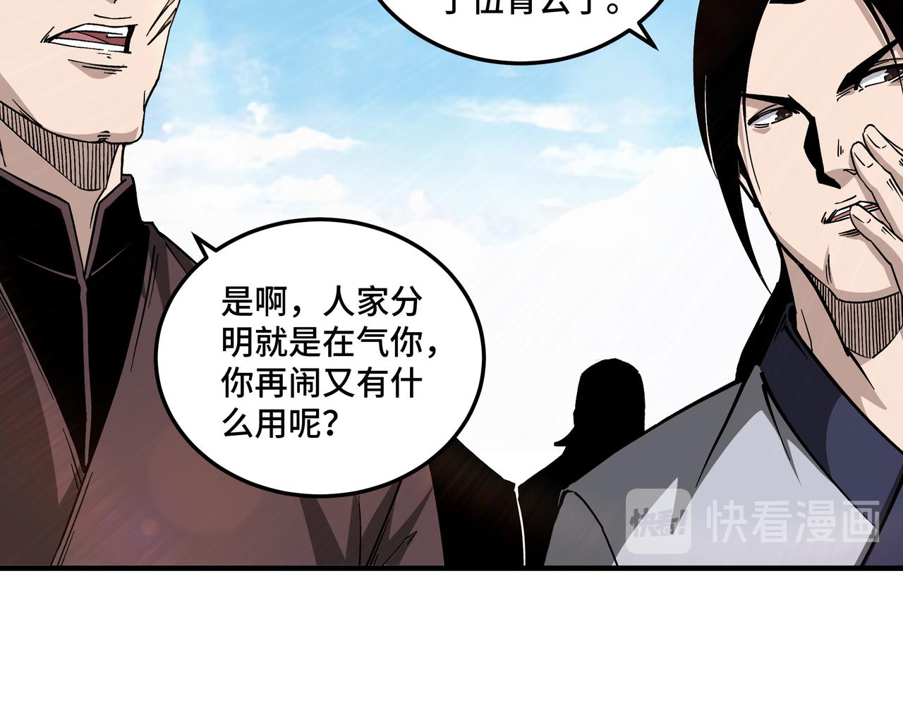 第147话 懦夫！27