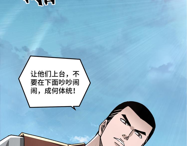 第95话 比武开始！37