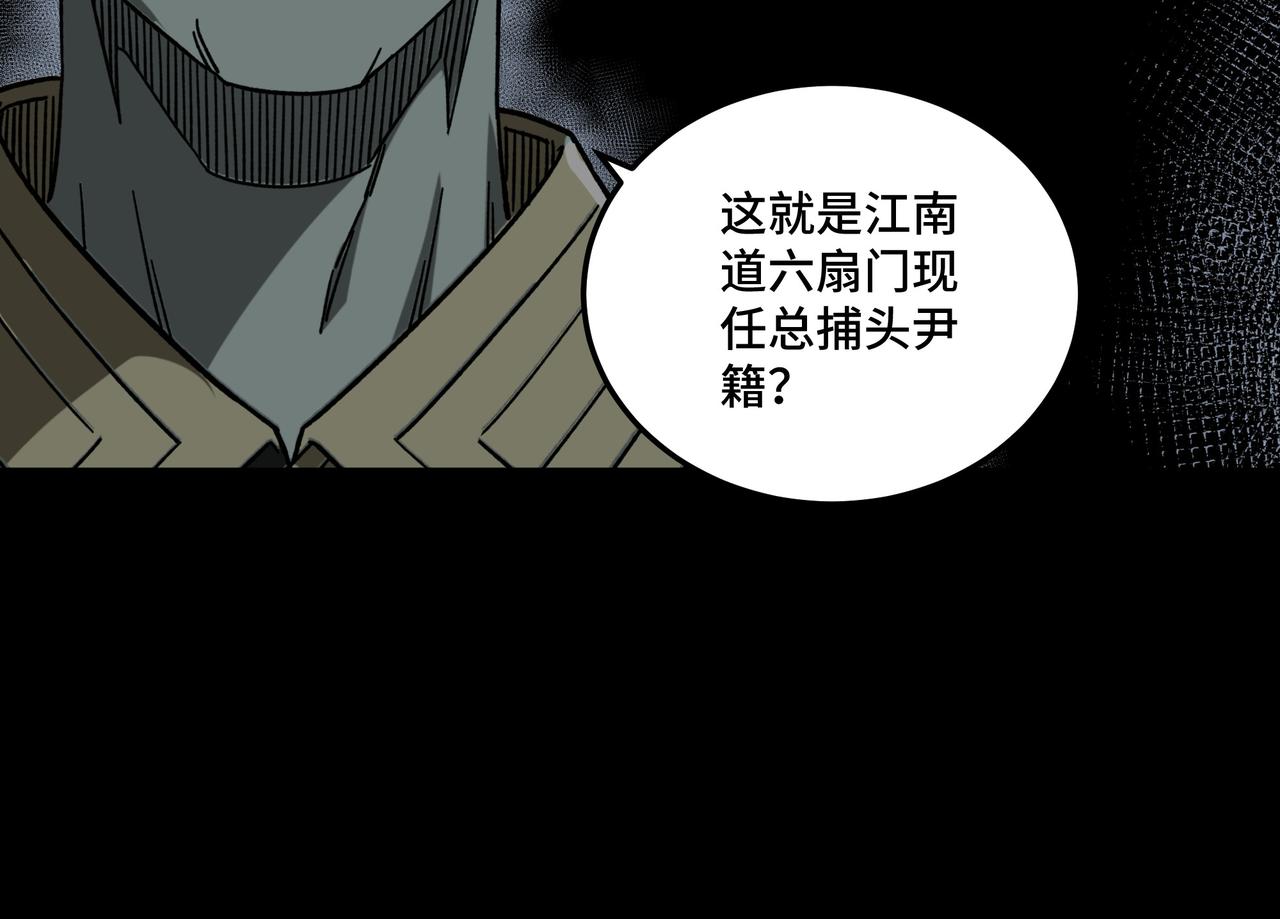 第181话 江南道的现状57