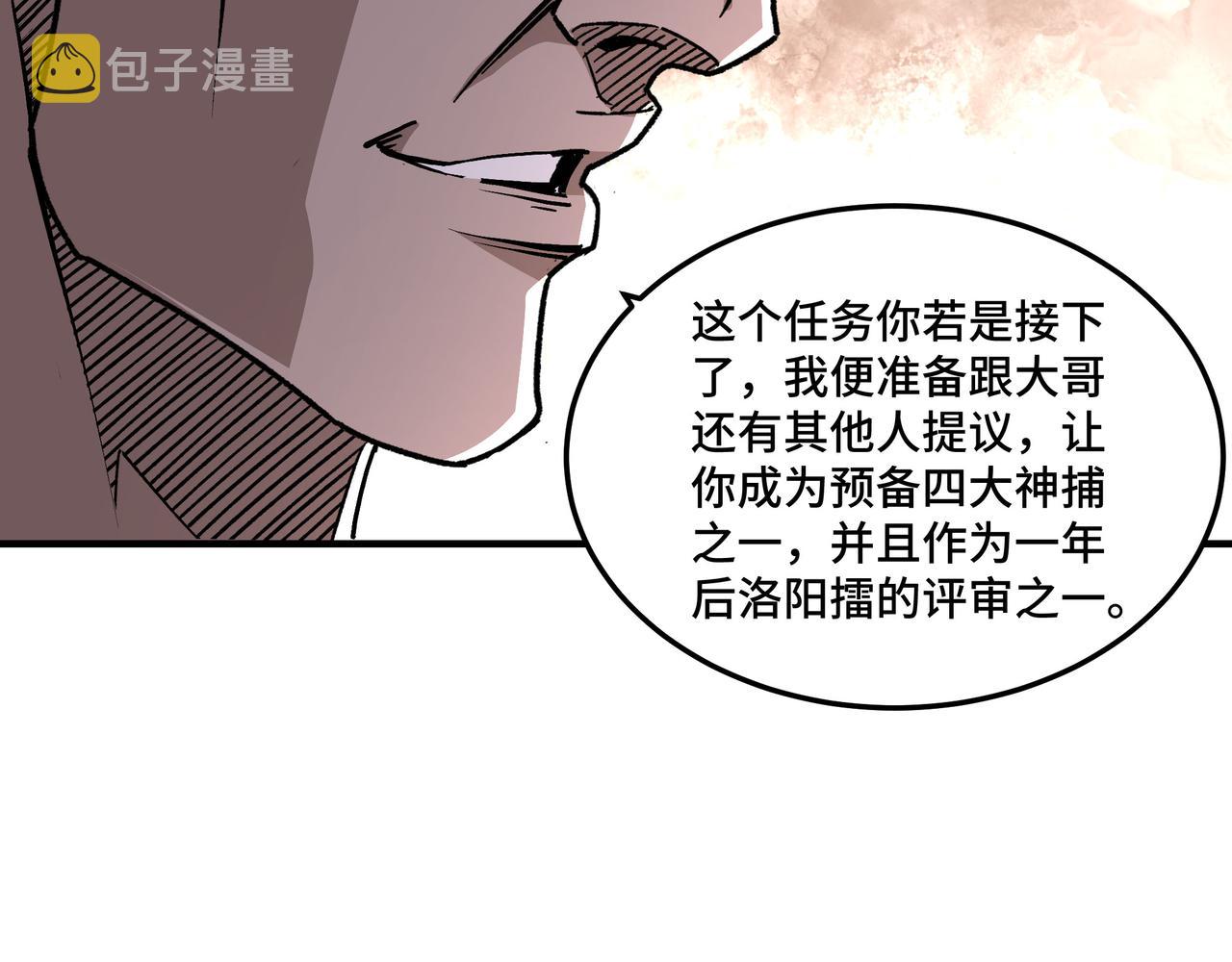 第219话 巴蜀道51