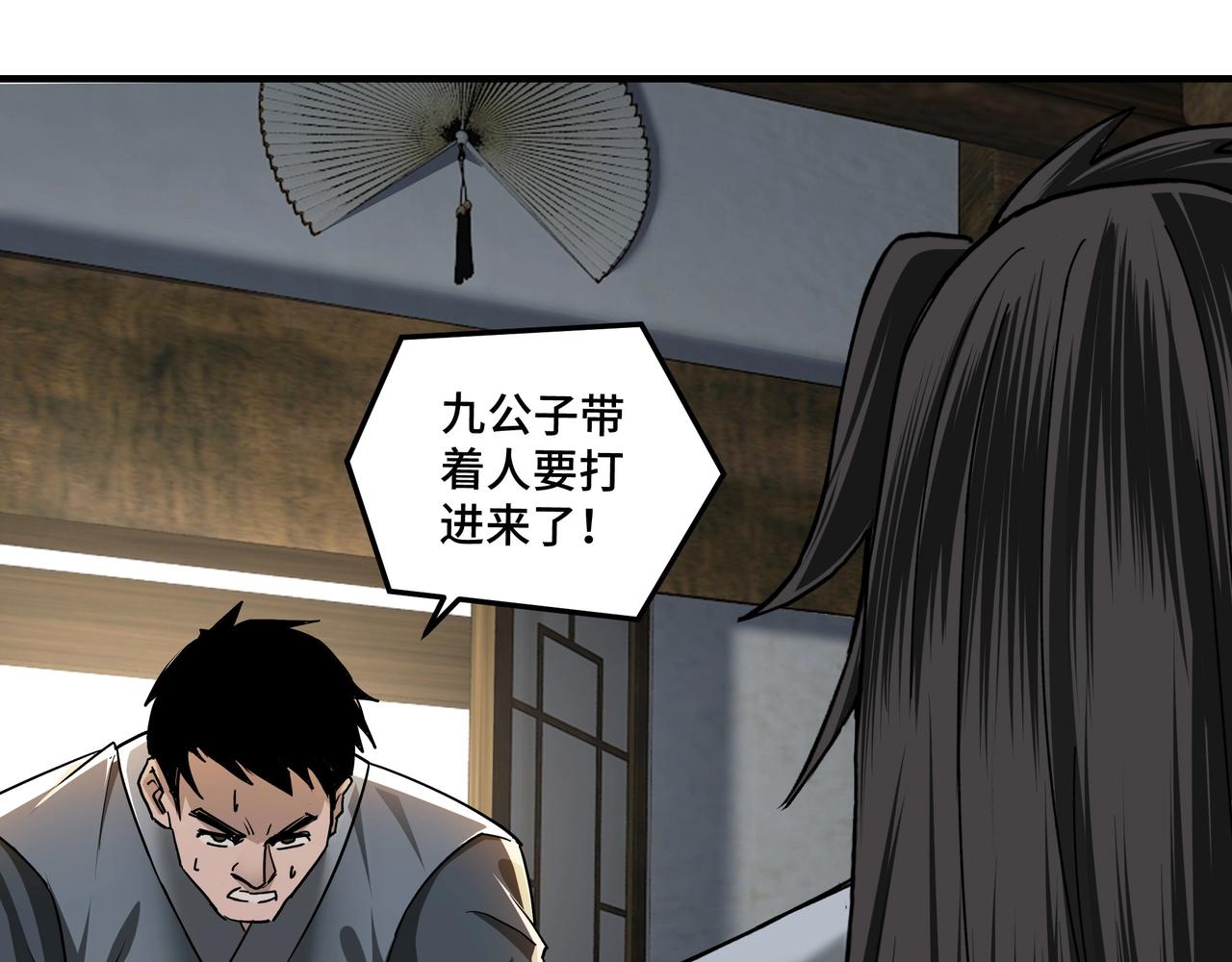 第75话 联姻24