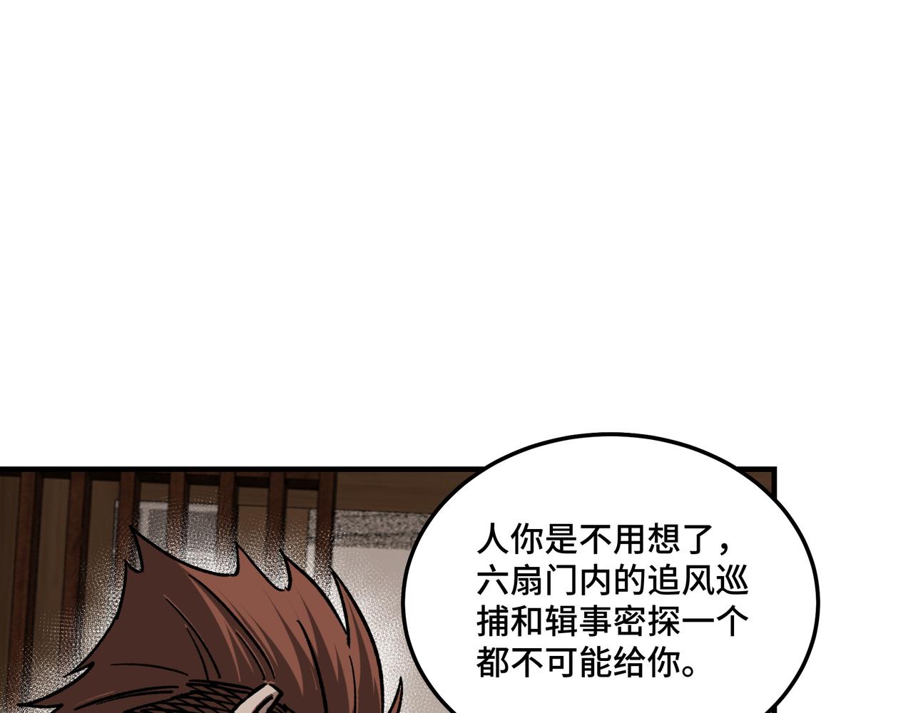第128话 这位置,我接了52
