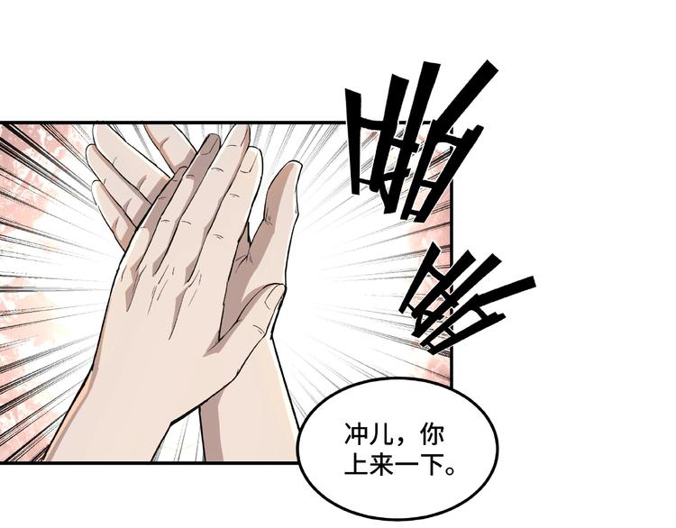 第18话 三英会27