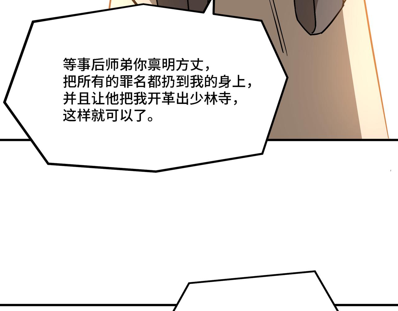 第288话 燕无邪23