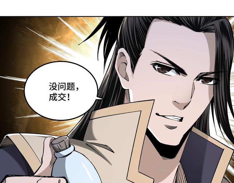第39话 事有蹊跷22