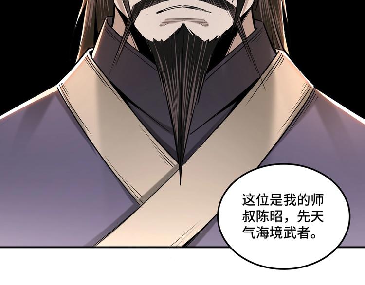 第34话 鸿门宴82
