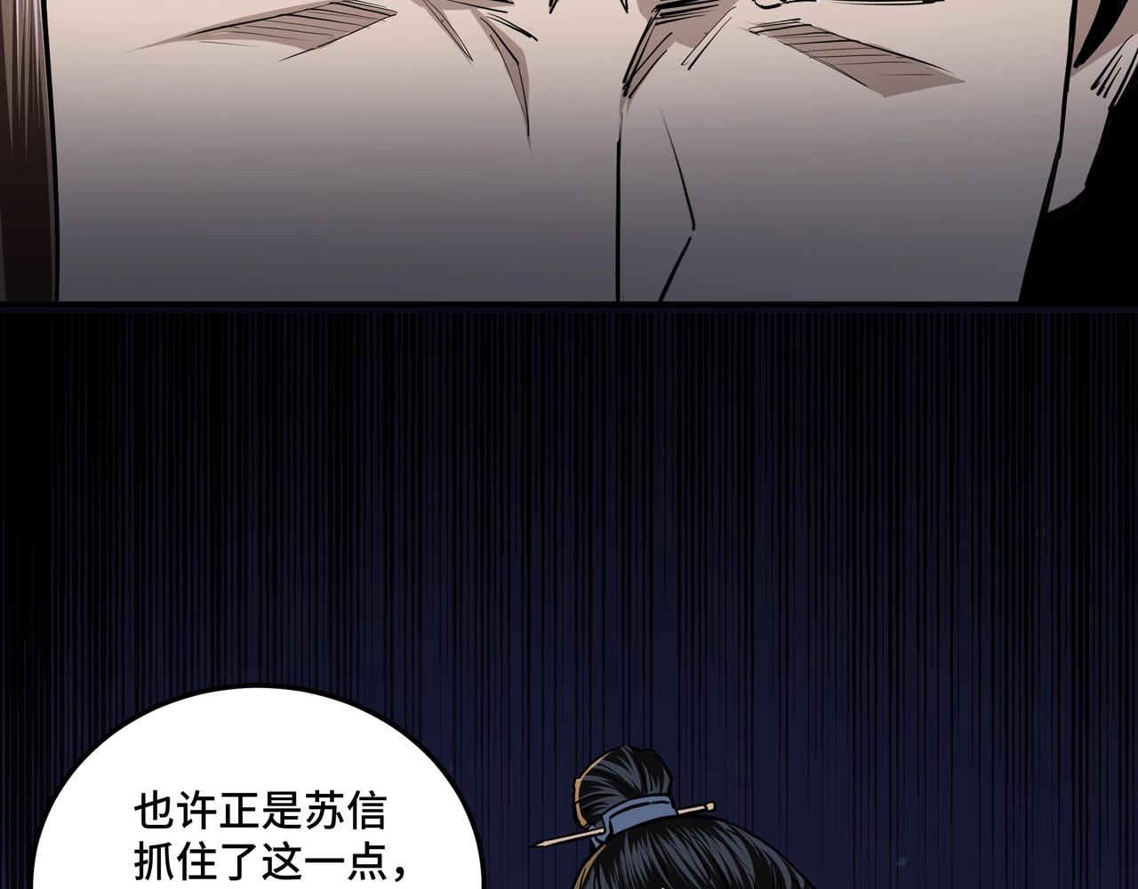 第43话 证据确凿？74