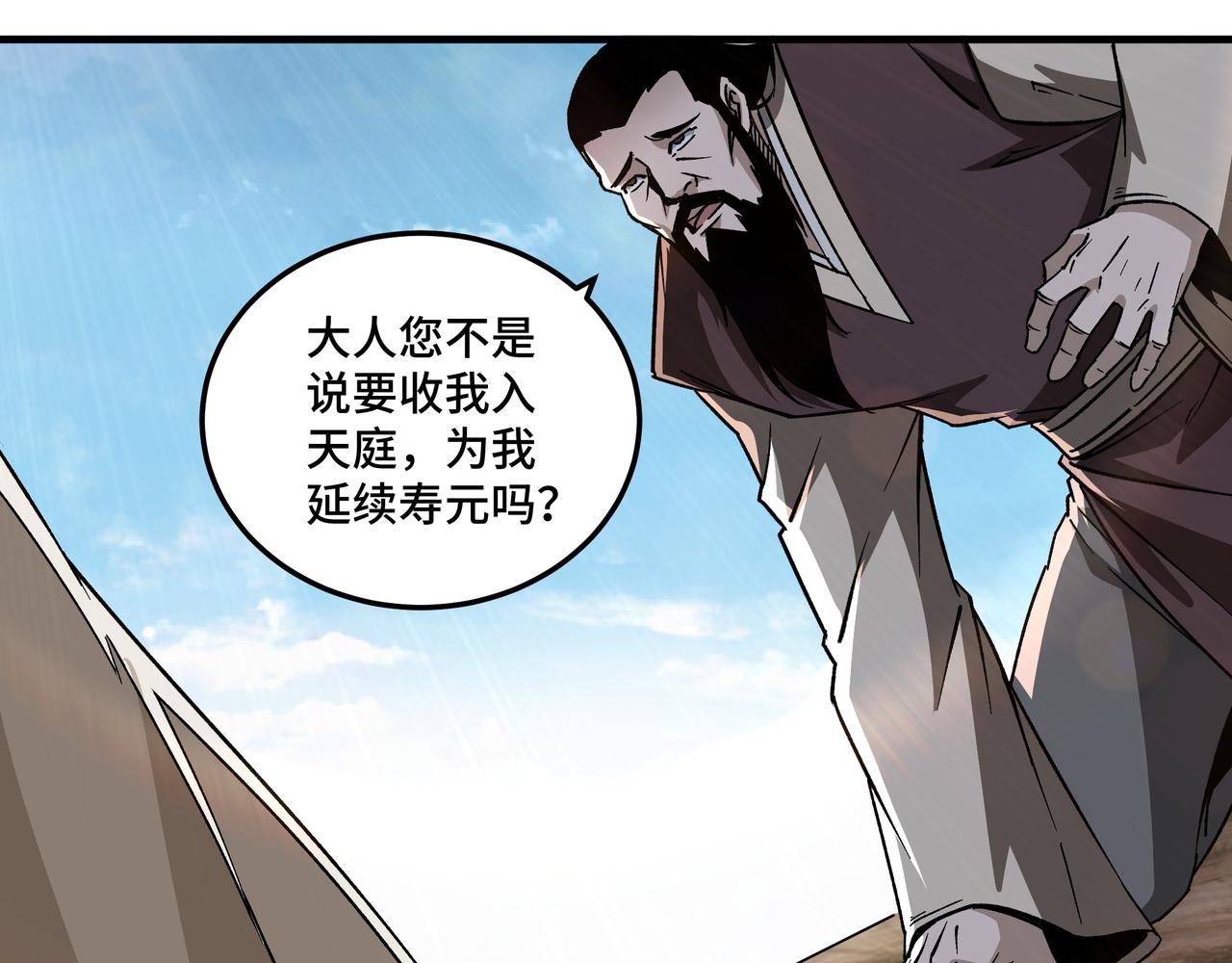 第200话 弈剑门14