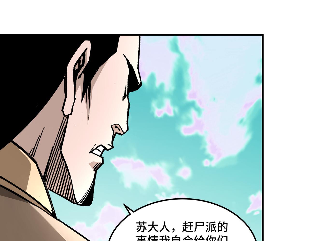 第260话红日花8