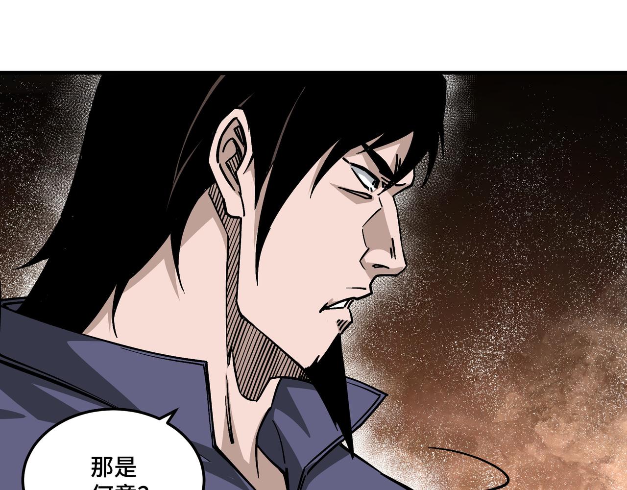 第134话 我给你撑腰10