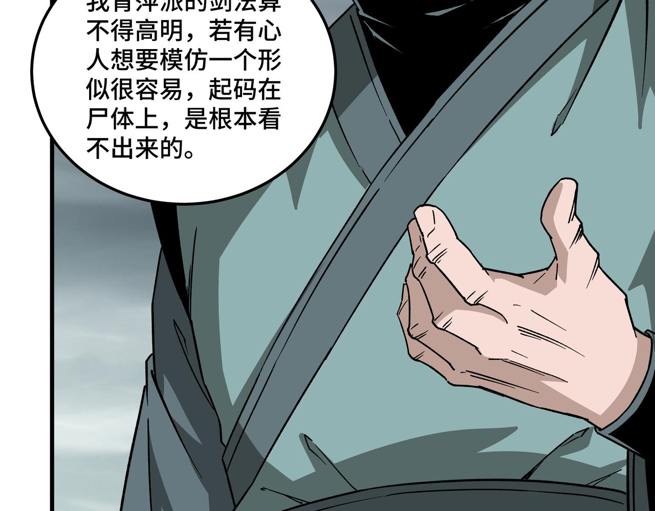 第193话 来取你性命！19