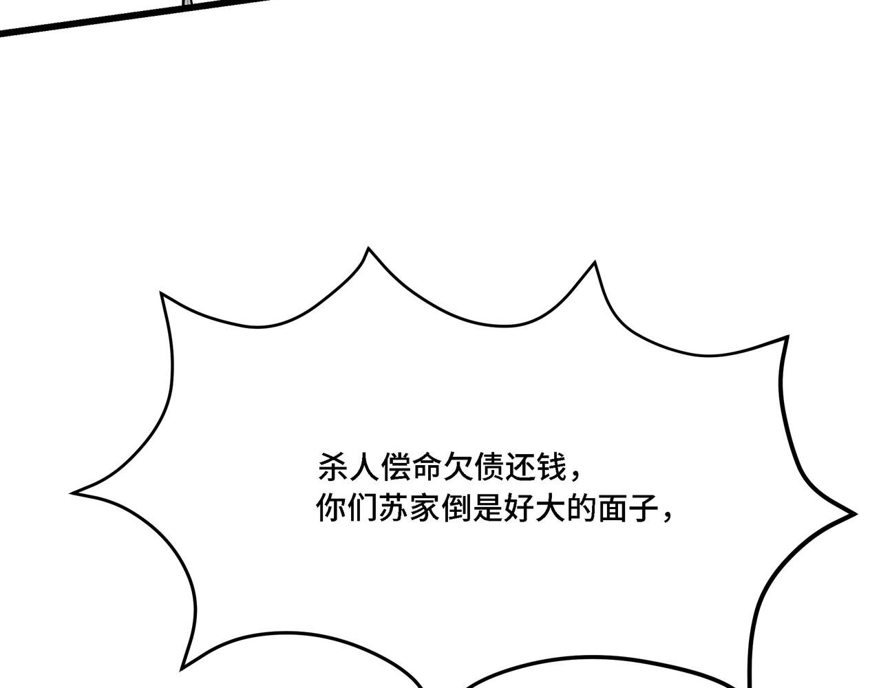 第312话 独孤氏出手93