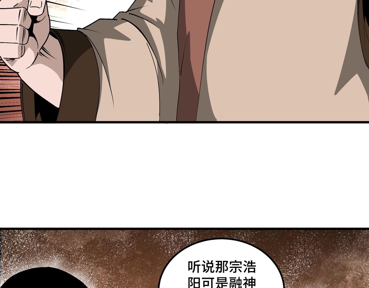 第196话 下战帖37