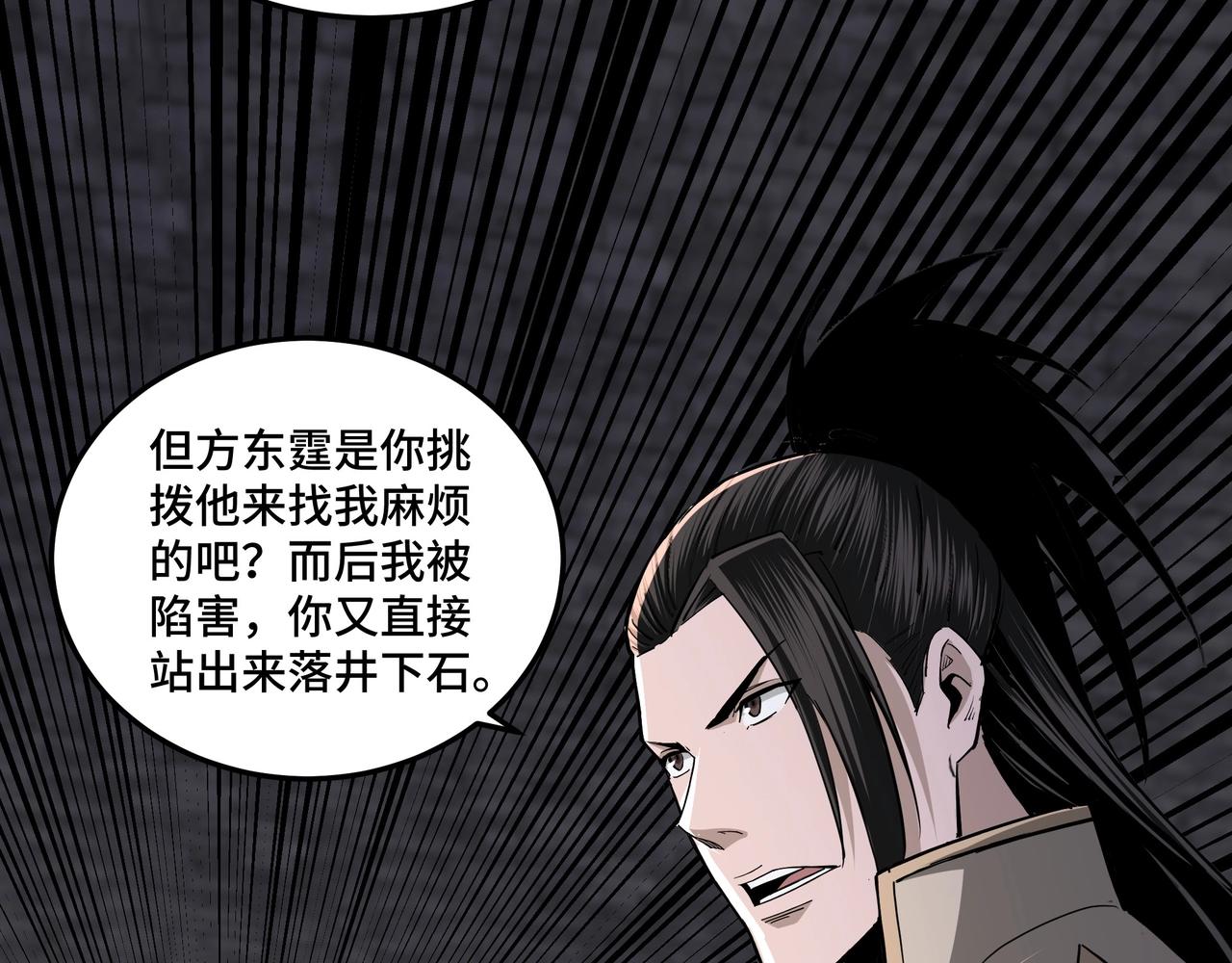 第46话 真凶现身！47
