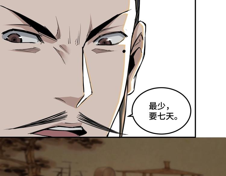 第40话 拜上山头39