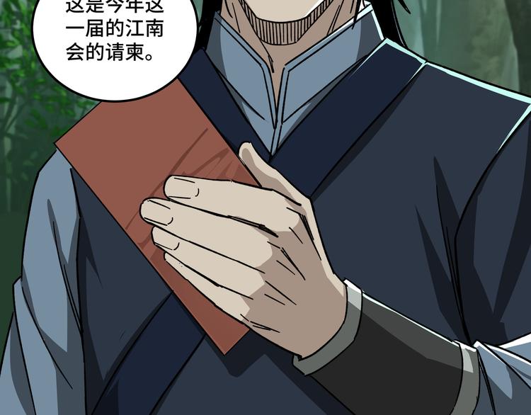第97话 请柬64