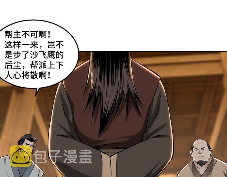 第32话 欲加之罪何患无辞68