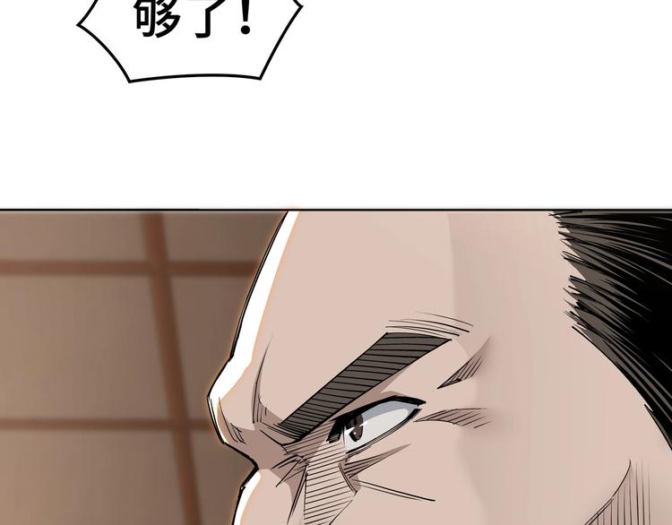 第30话 成王败寇105