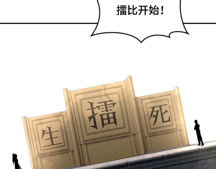 第21话 生死擂台！135
