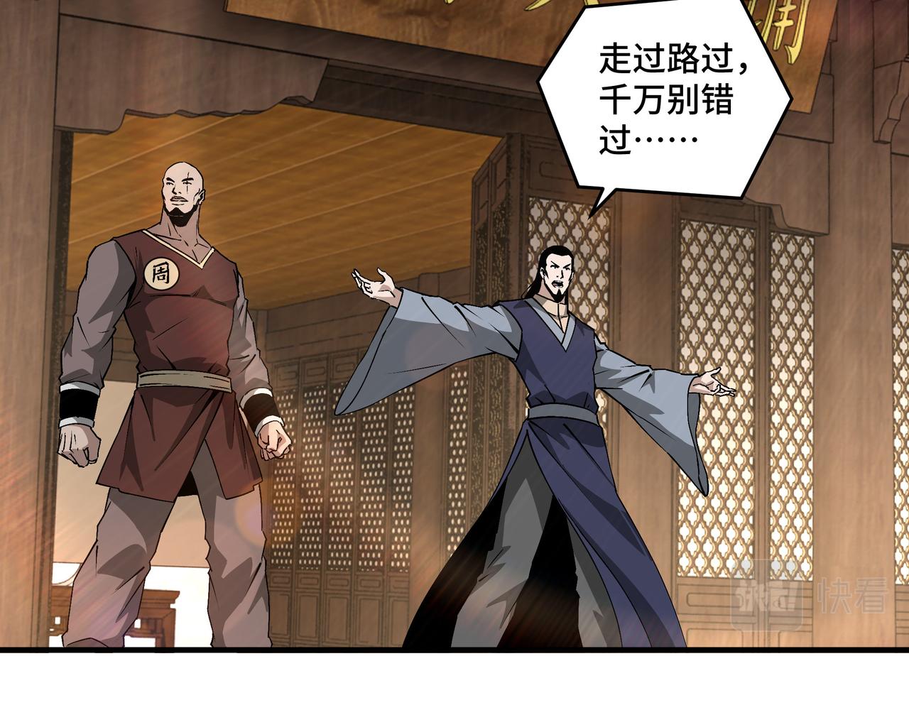 第198话 元磁精铁矿5