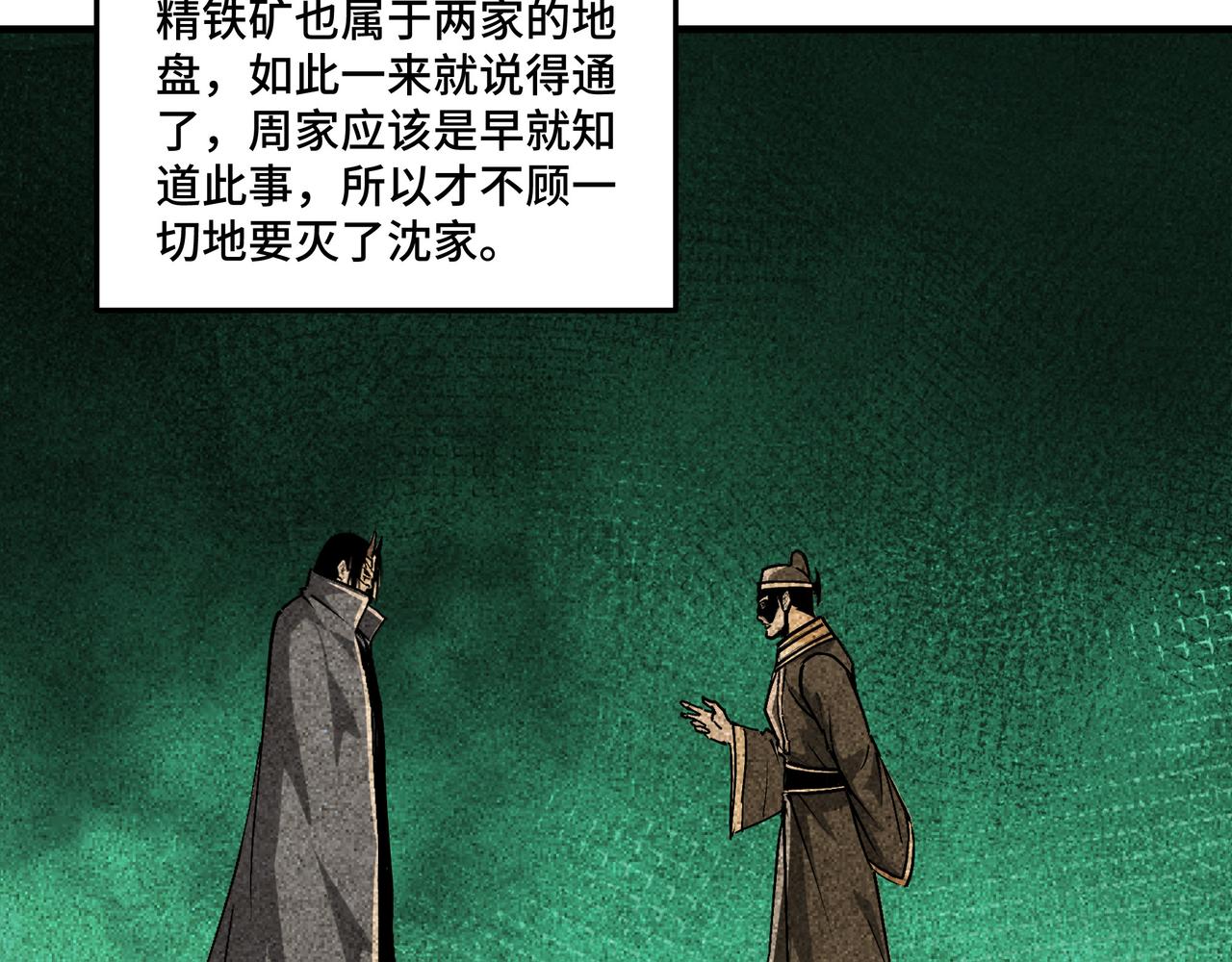 第198话 元磁精铁矿53