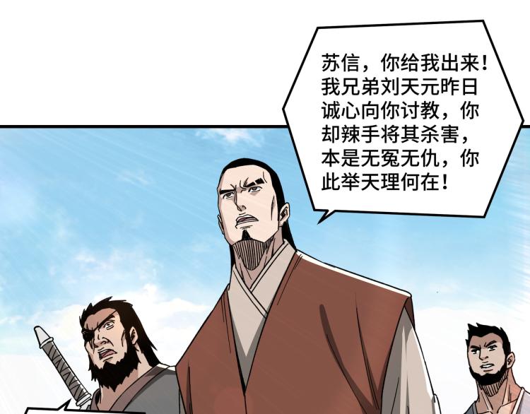 第106话 讨要公道8
