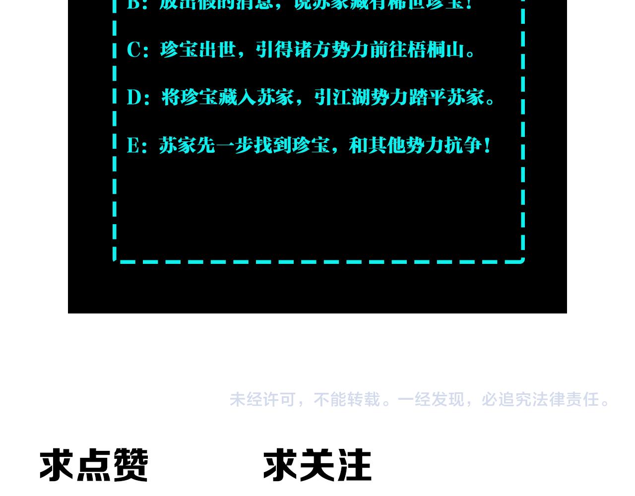 第317话 凤血气息120