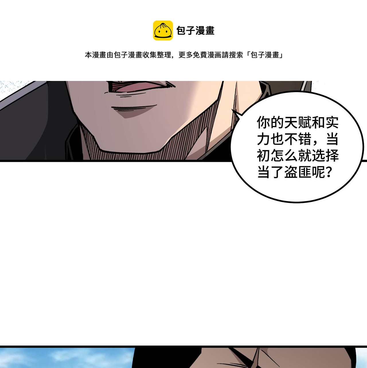 第143话 要个说法？27