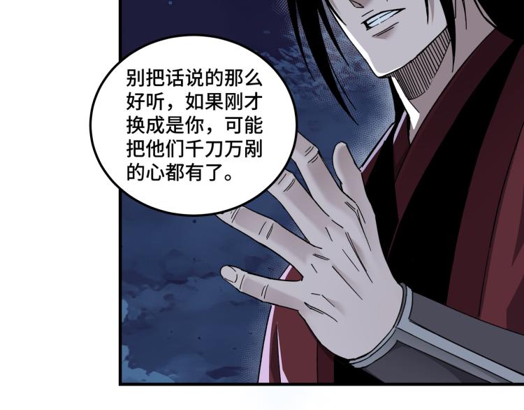 第105话 腐儒王世峰43
