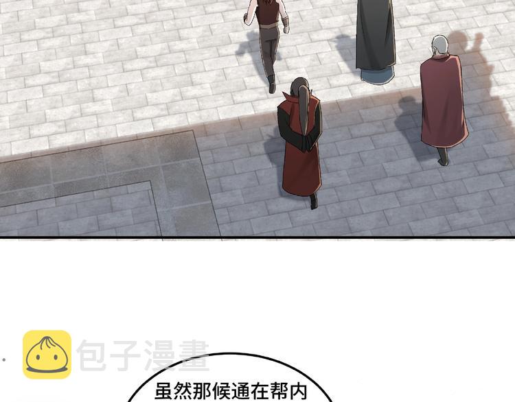 第17话 翻手为云覆手雨7