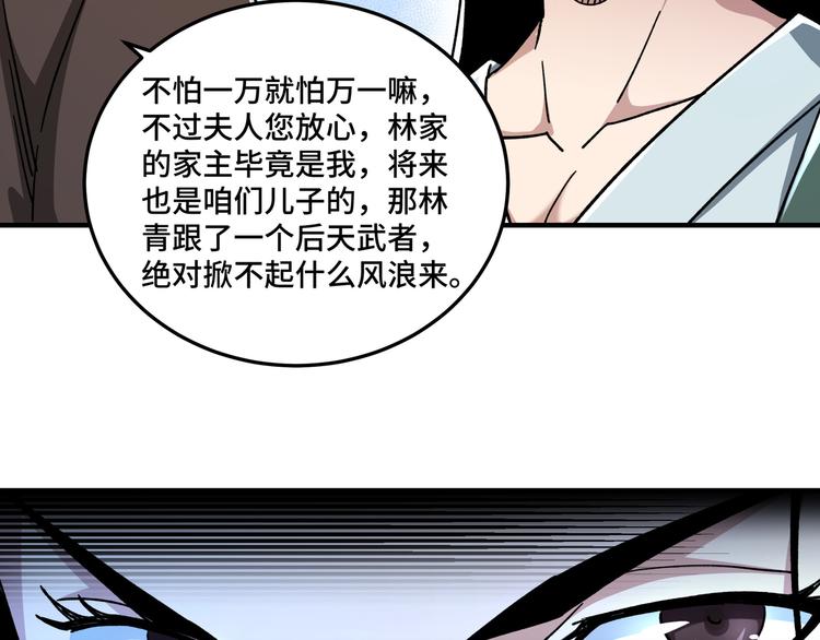 第94话 联合比武35