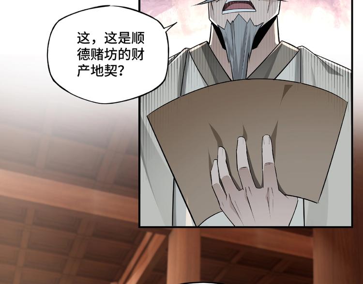 第5话 快活林改革117