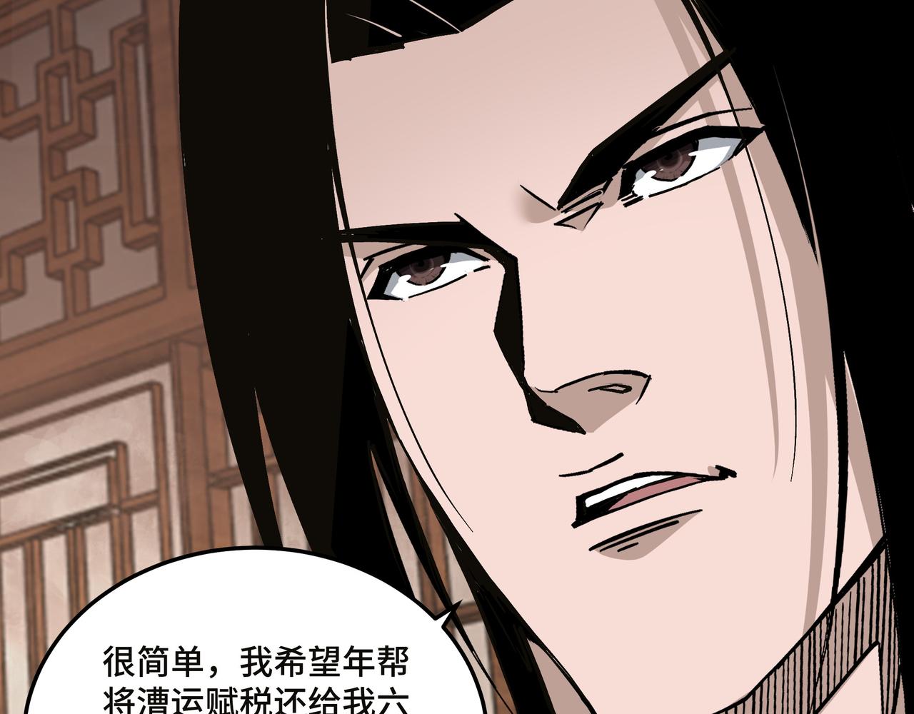 第137话 董坛主,你大祸临头13