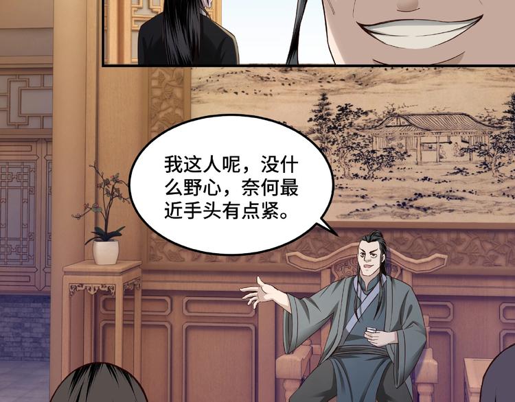 第15话 开始反戈8