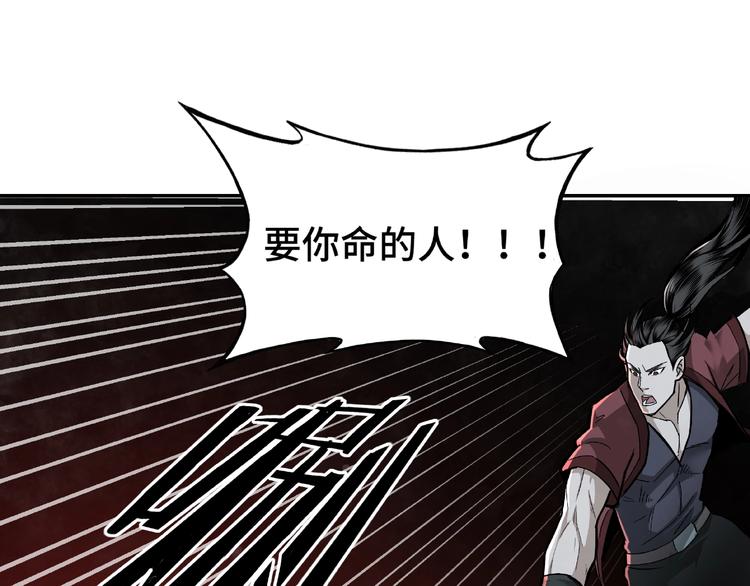 第8话 饶过你？做梦吧！9