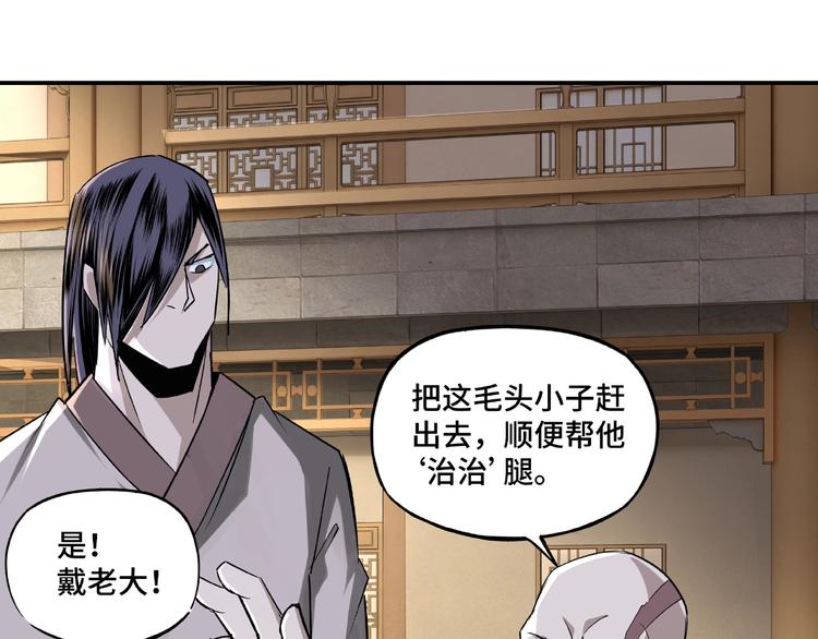 第7话 你就是戴冲?176