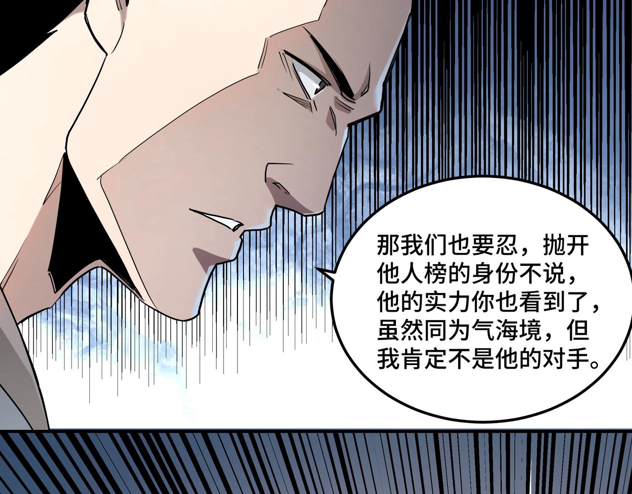 第61话 招兵买马！42