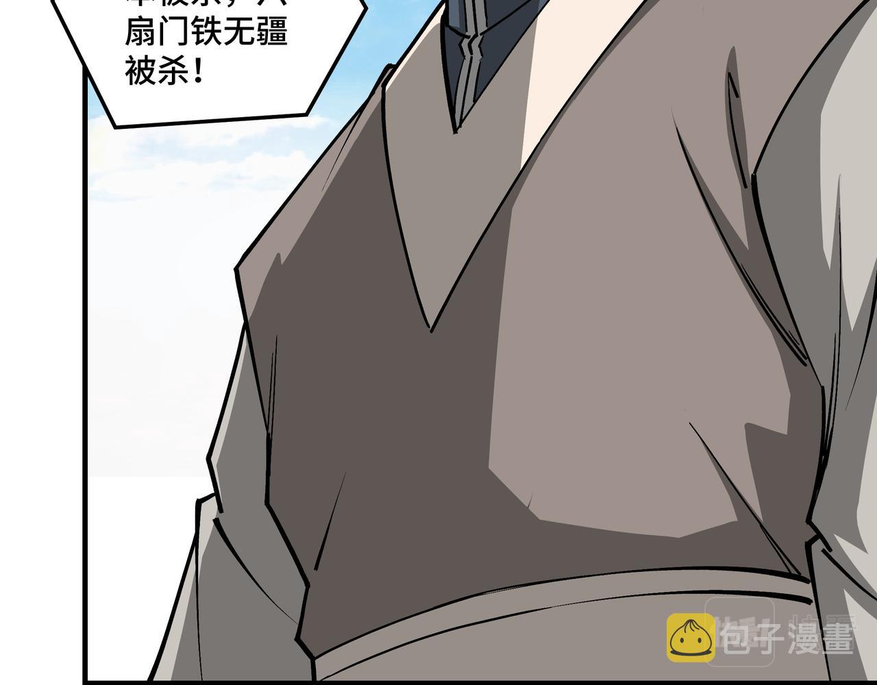 第257话昆仑秘境72