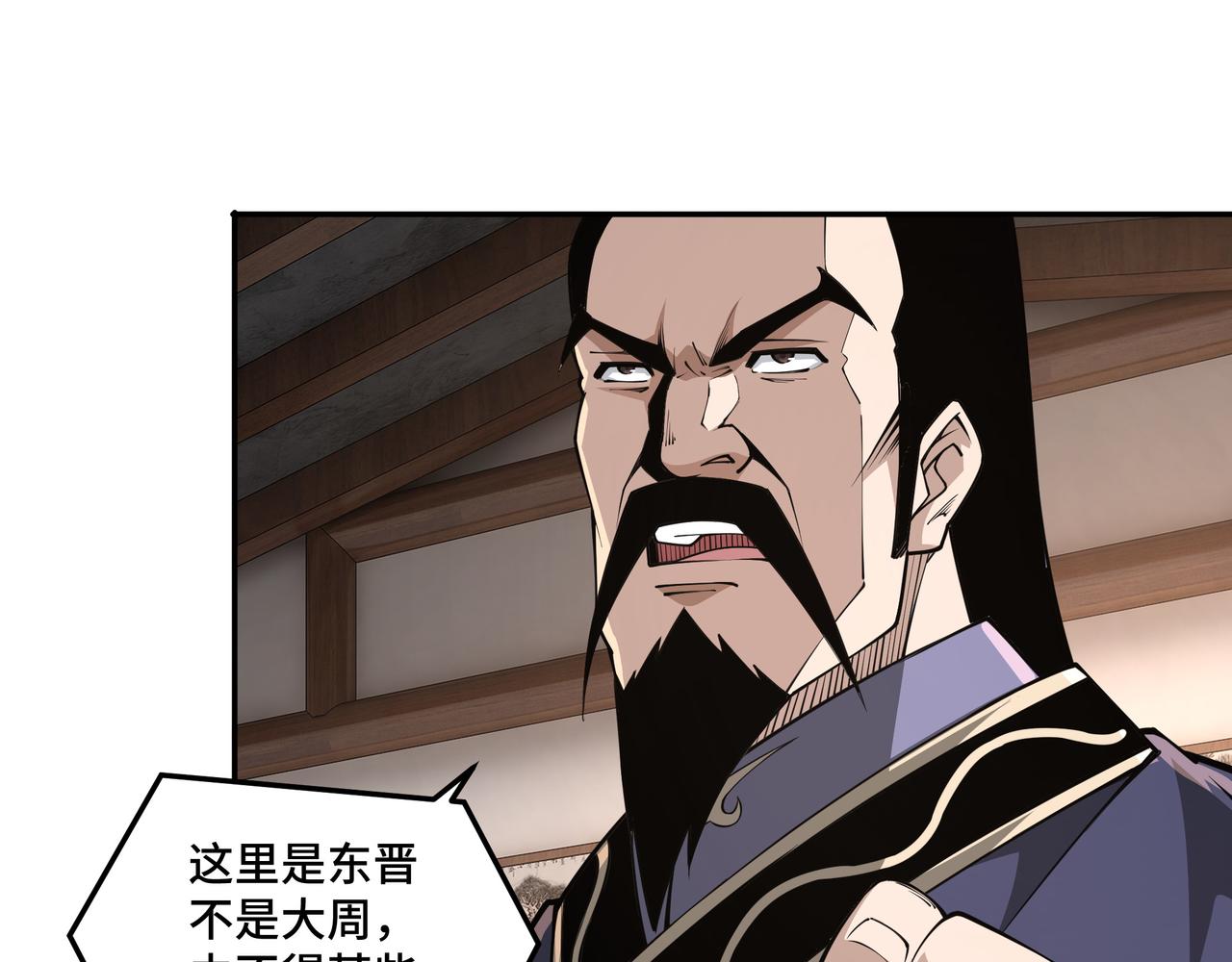 第215话 天魔舞8