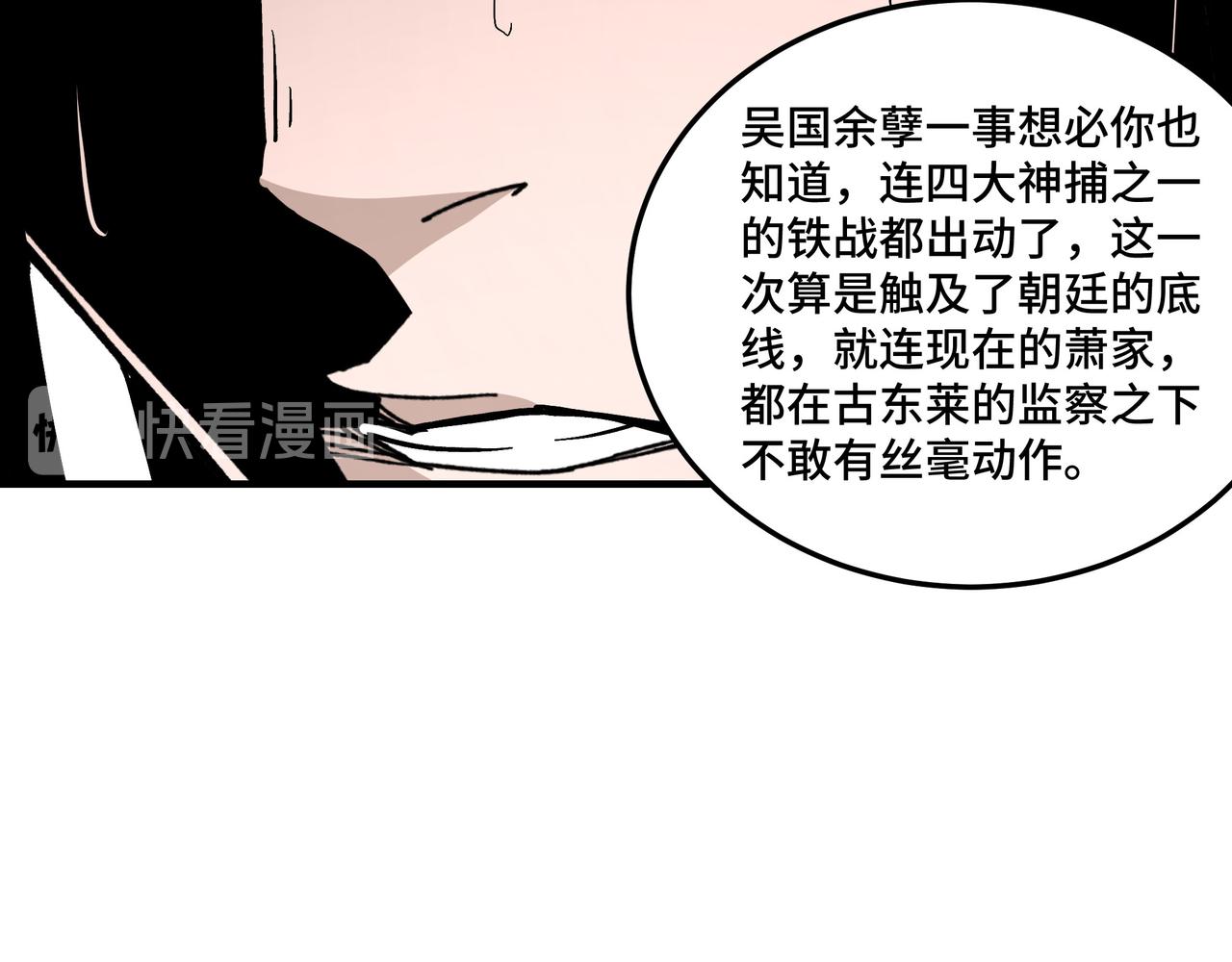 第137话 董坛主,你大祸临头36