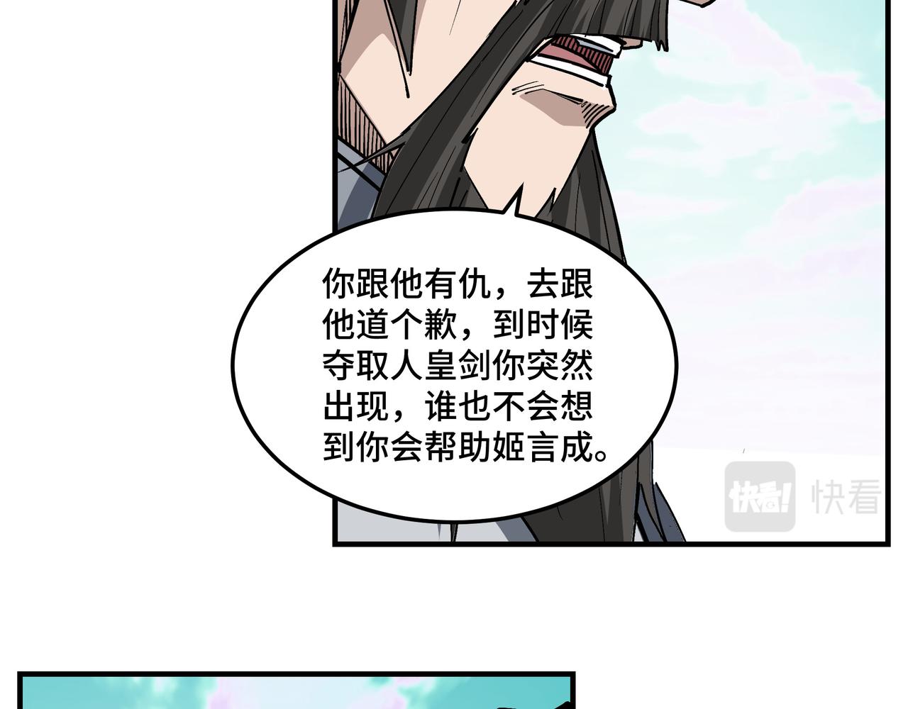 第264话不知所谓的苏家47