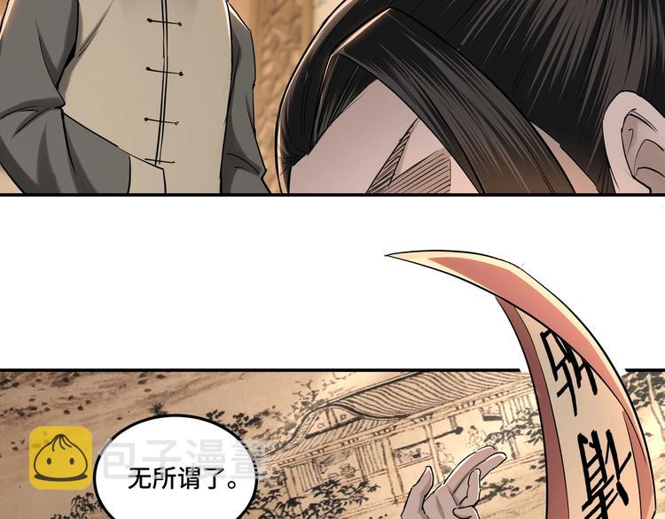 第34话 鸿门宴53