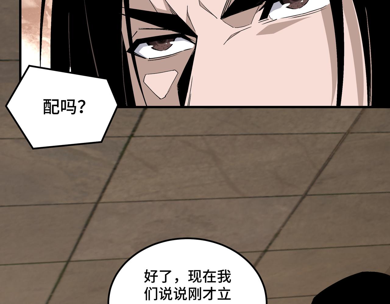 第159话 谁赞成，谁反对？26