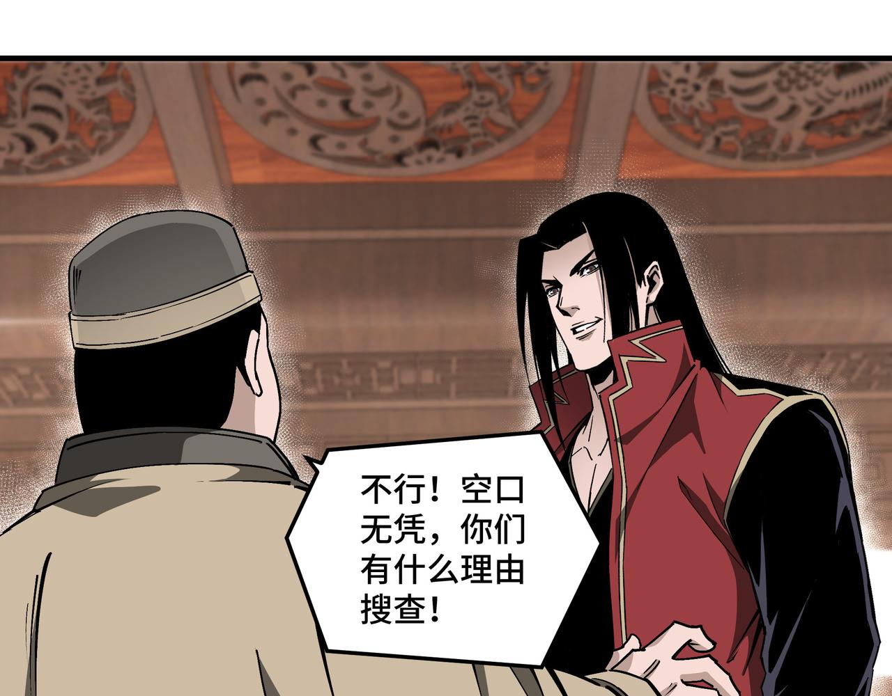 第169话 送落羽山庄一份大礼55